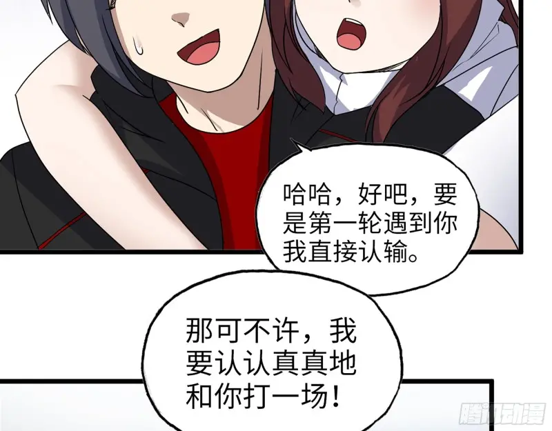 358- 怀孕的徒走者 第38页