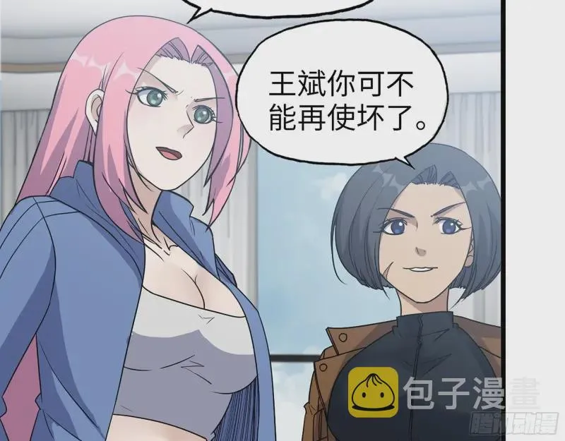 358- 怀孕的徒走者 第39页