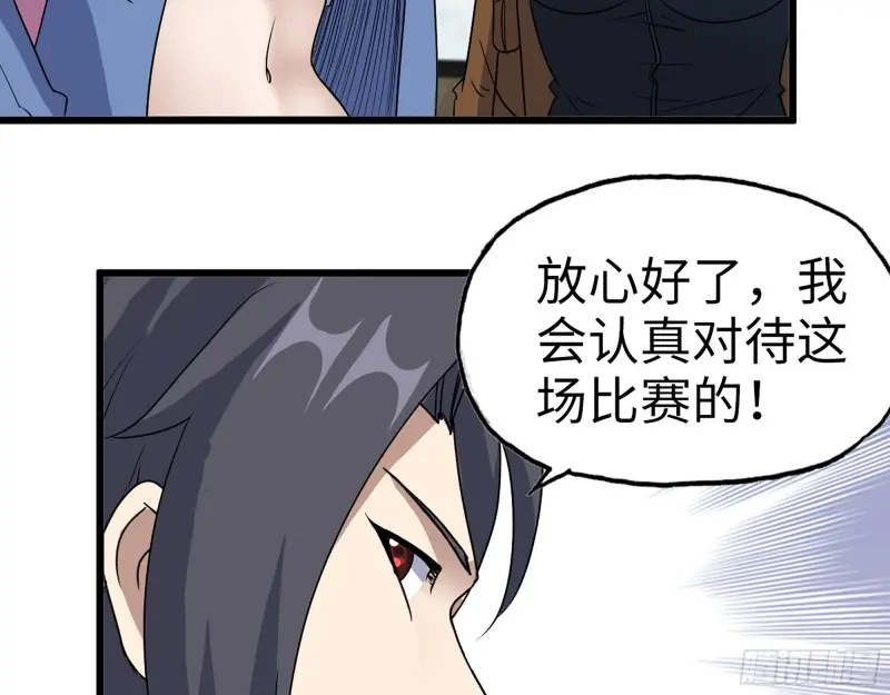 358- 怀孕的徒走者 第40页