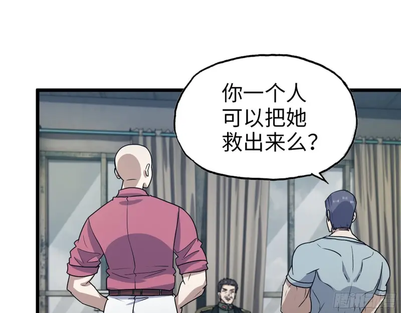 358- 怀孕的徒走者 第42页