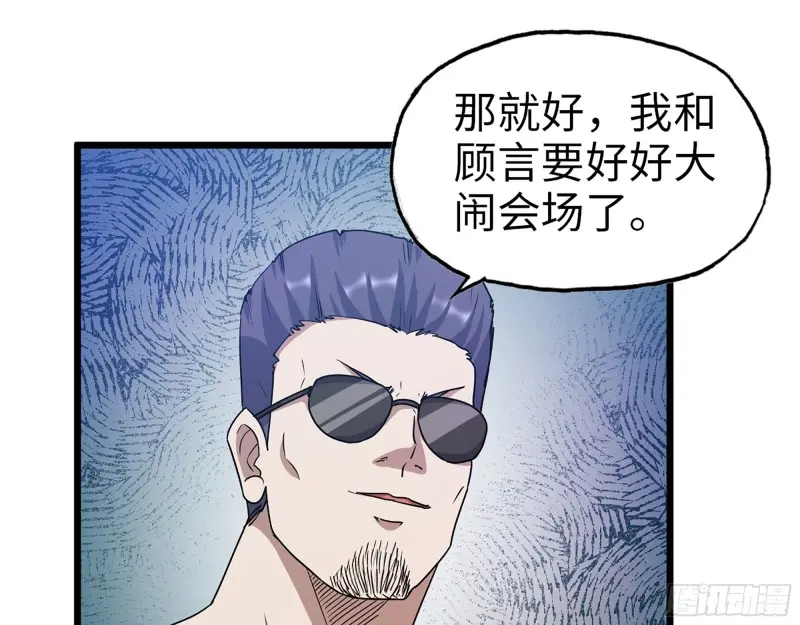 358- 怀孕的徒走者 第45页