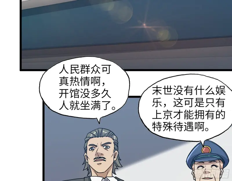 358- 怀孕的徒走者 第58页