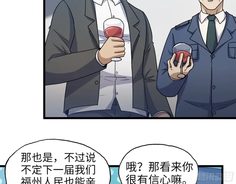 358- 怀孕的徒走者 第59页