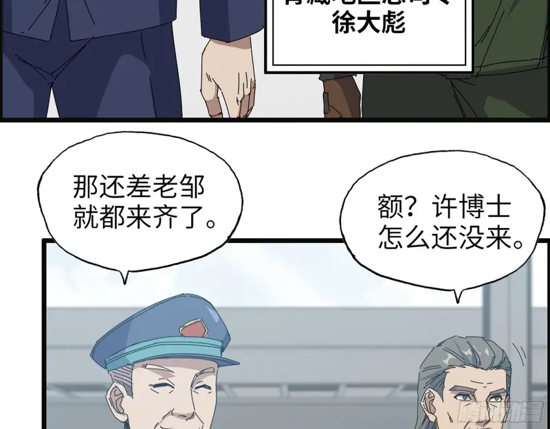 359- 大赛开场 第5页