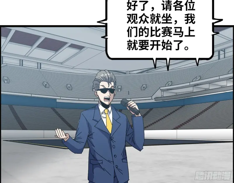 359- 大赛开场 第8页
