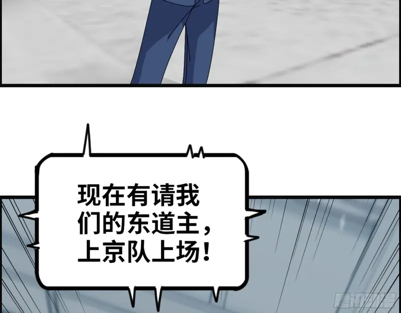 359- 大赛开场 第9页