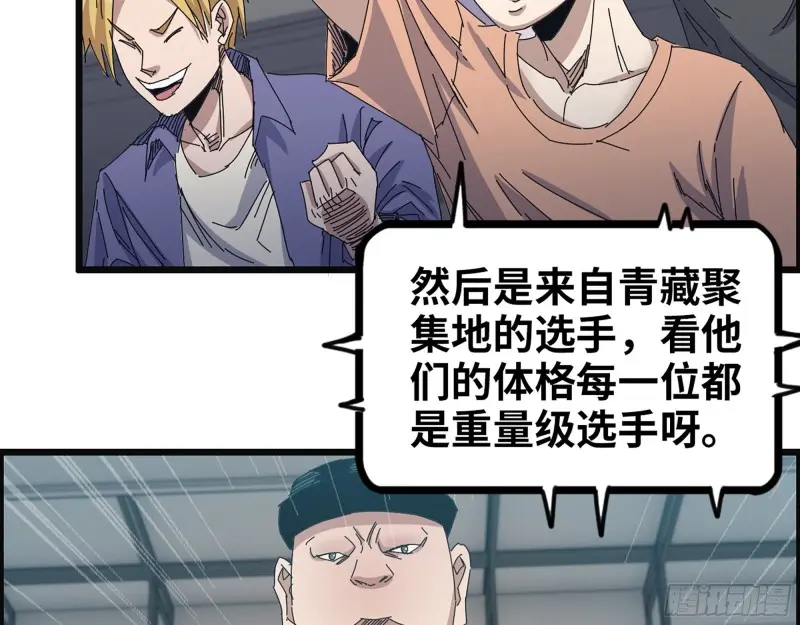 359- 大赛开场 第13页
