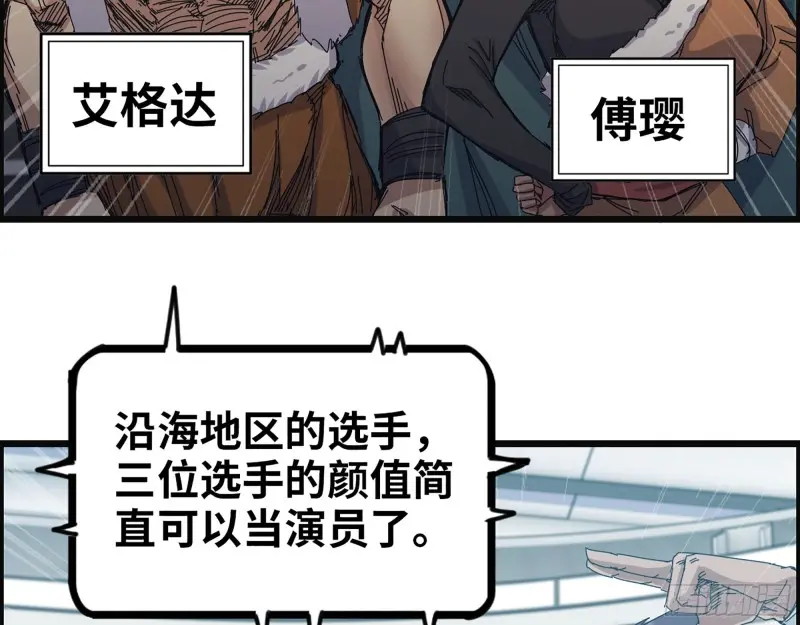 359- 大赛开场 第15页