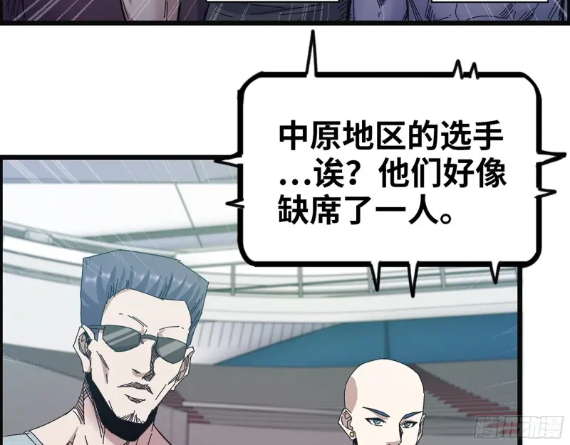 359- 大赛开场 第17页
