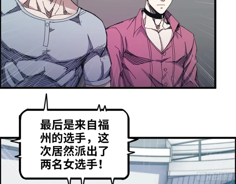 359- 大赛开场 第18页