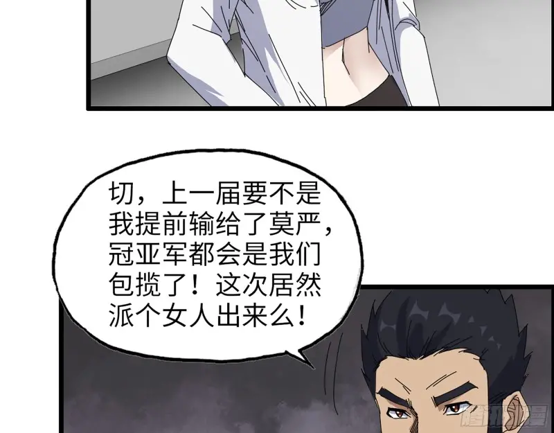 359- 大赛开场 第23页