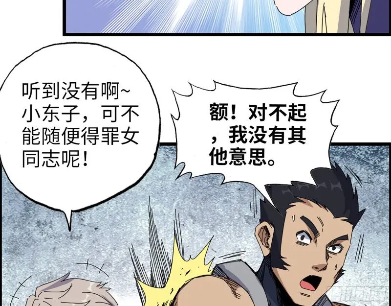 359- 大赛开场 第26页