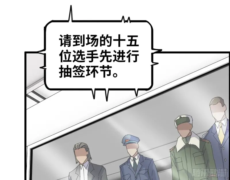 359- 大赛开场 第29页