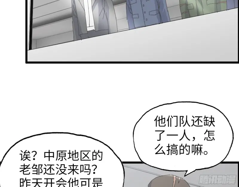 359- 大赛开场 第30页