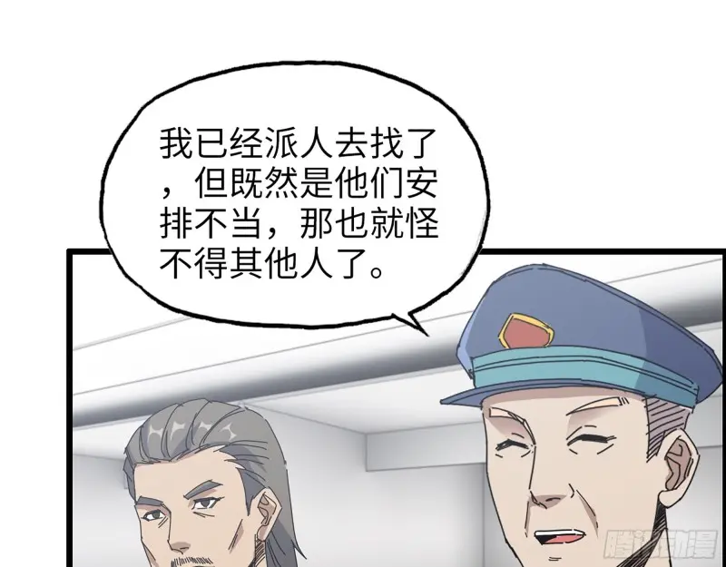 359- 大赛开场 第32页
