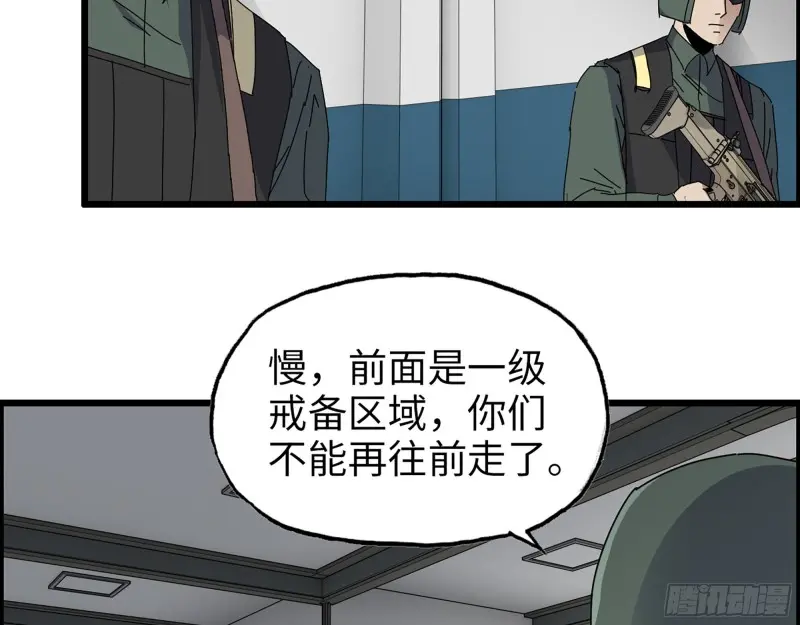 359- 大赛开场 第36页