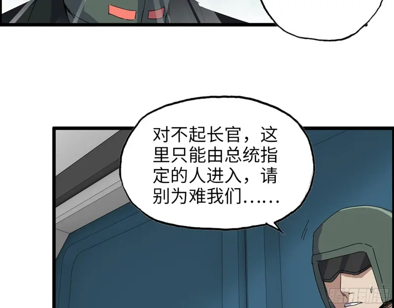 359- 大赛开场 第39页
