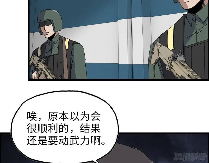 359- 大赛开场 第40页