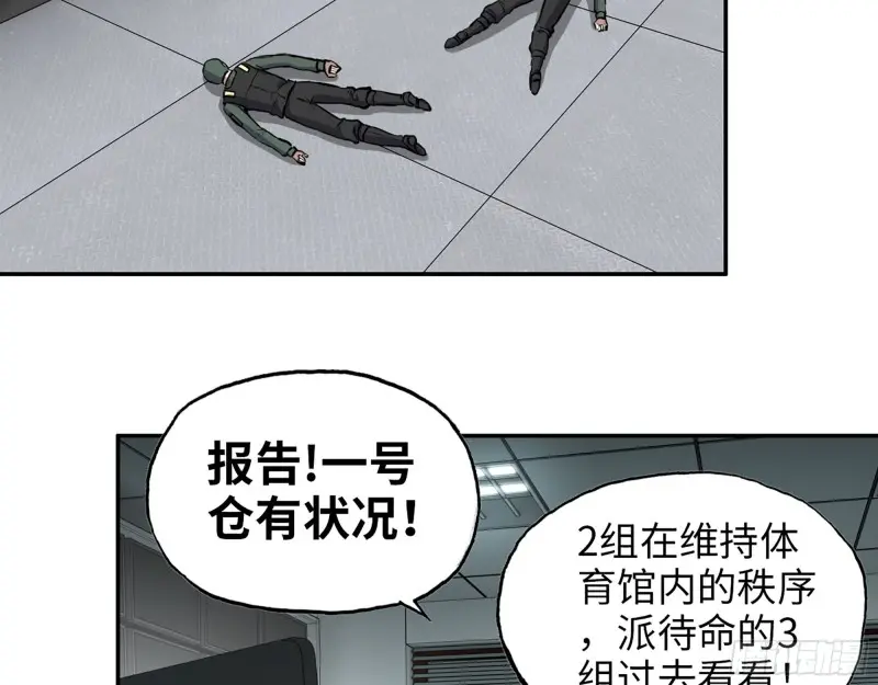359- 大赛开场 第54页