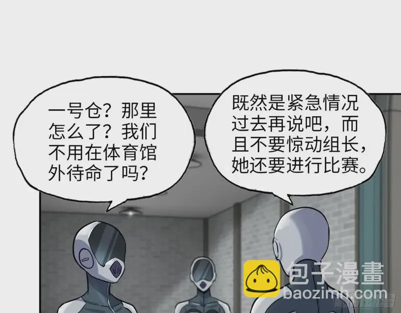 359- 大赛开场 第57页