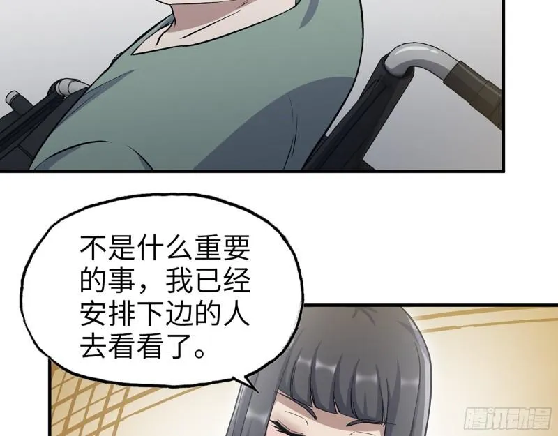 360- 各自的对手 第23页