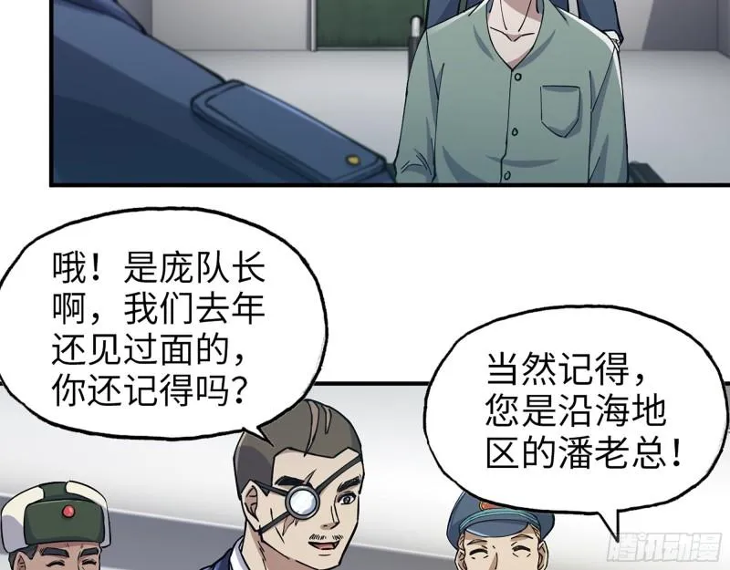 360- 各自的对手 第29页