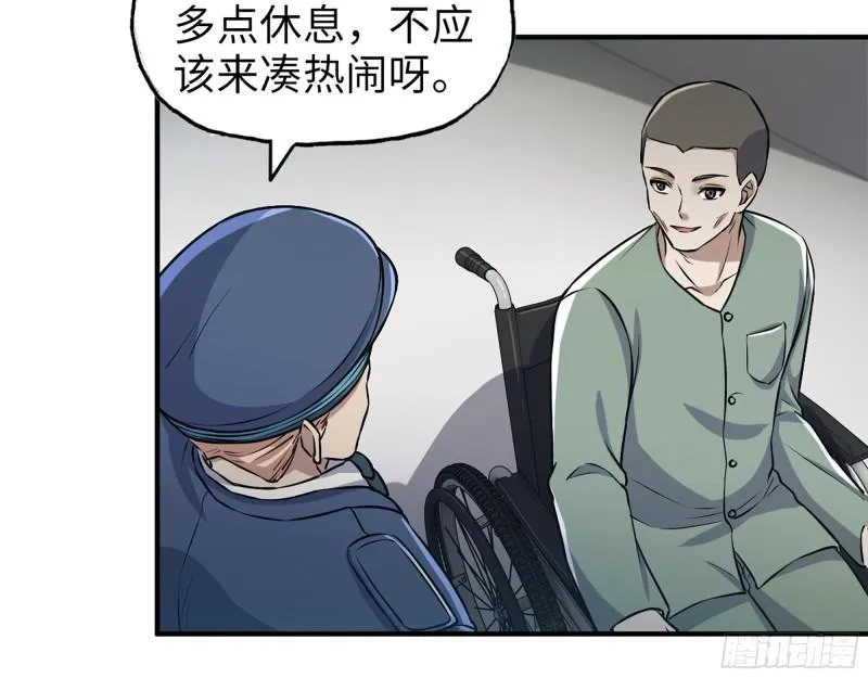 360- 各自的对手 第31页