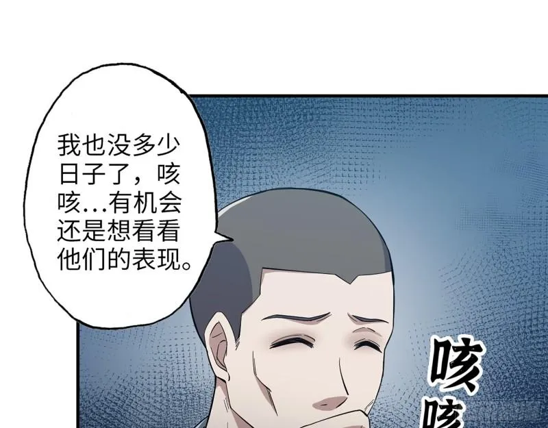 360- 各自的对手 第32页