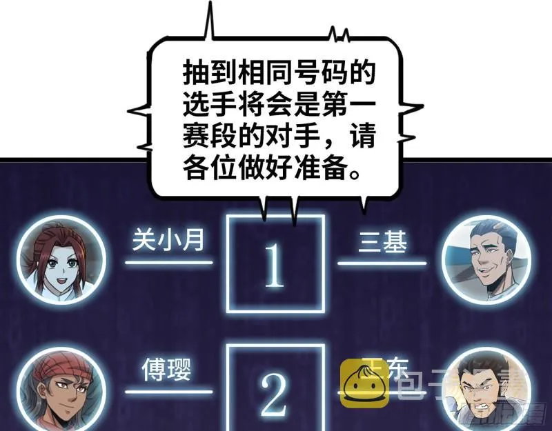 360- 各自的对手 第42页