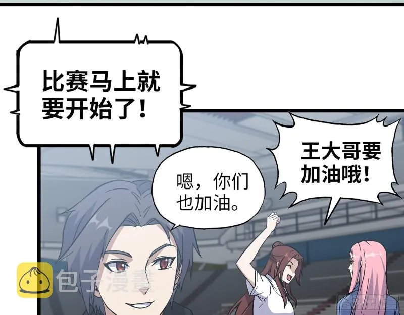 360- 各自的对手 第45页