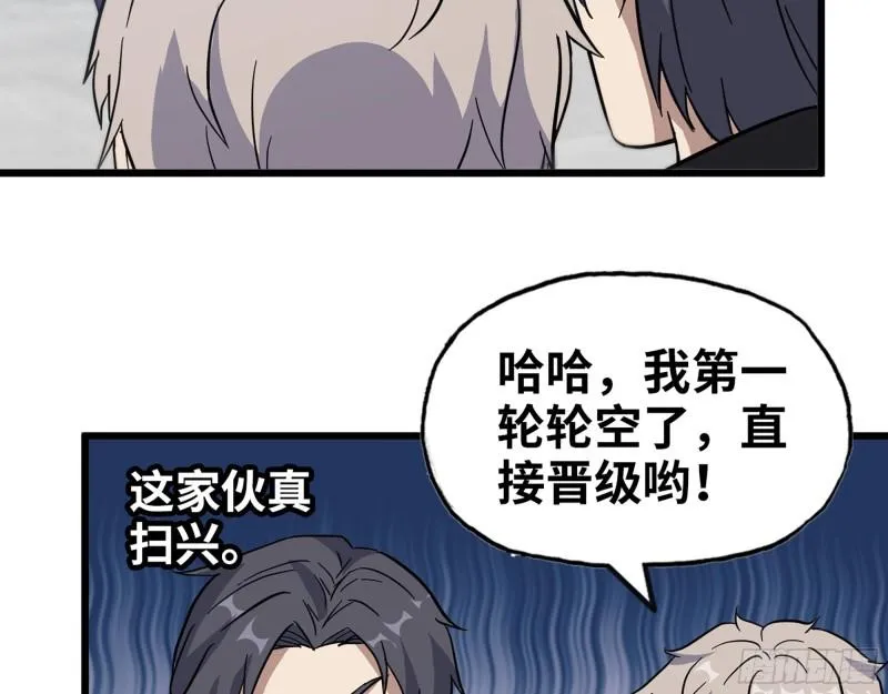 360- 各自的对手 第53页