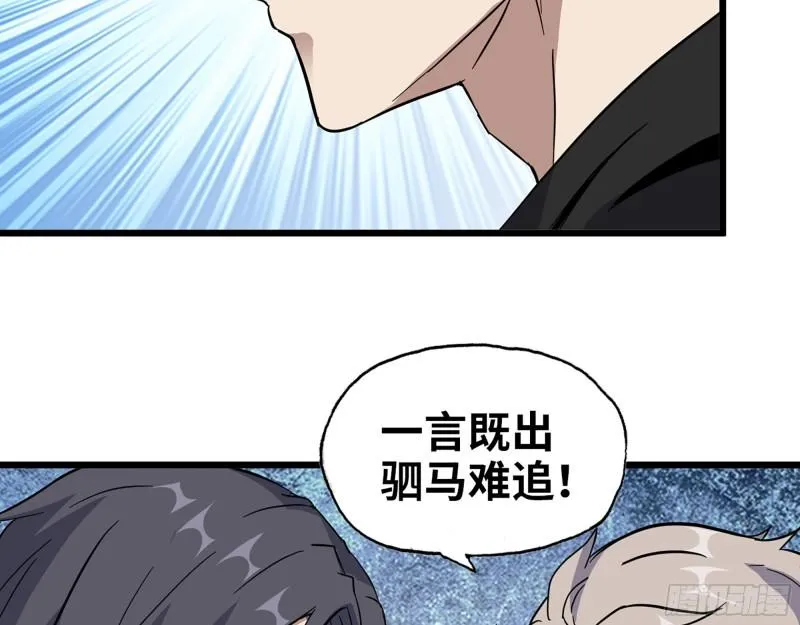 360- 各自的对手 第57页