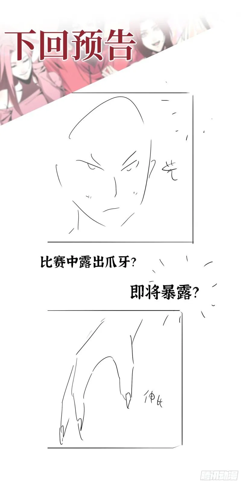 360- 各自的对手 第62页