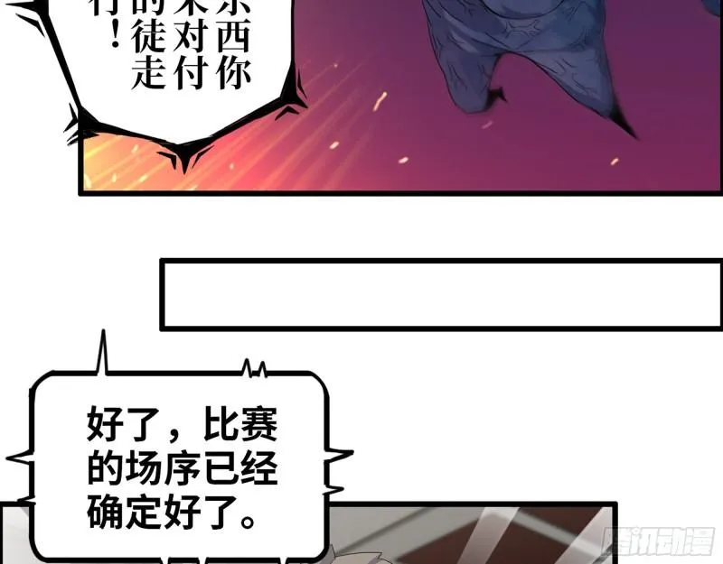 363- 小月对战王斌 第3页
