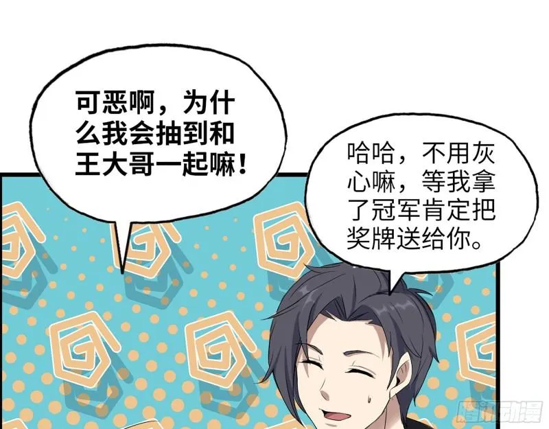 363- 小月对战王斌 第7页