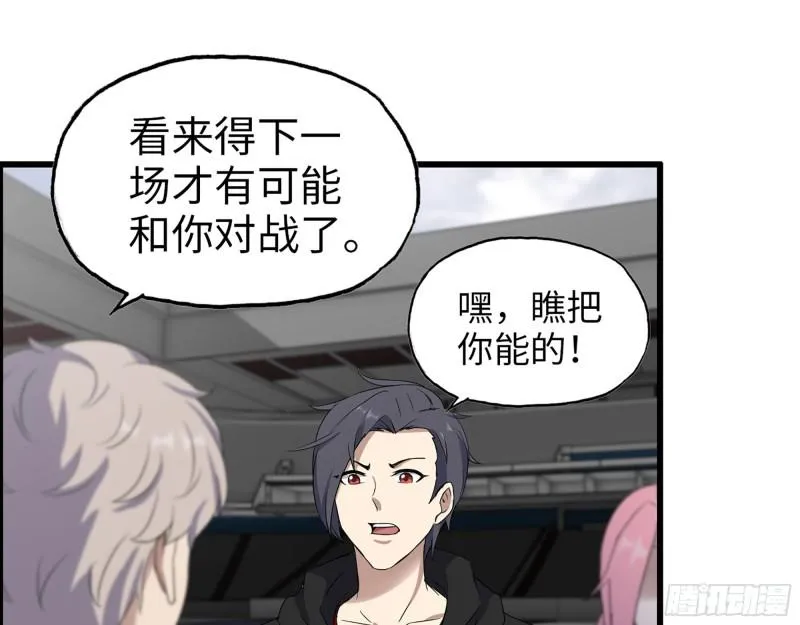 363- 小月对战王斌 第12页