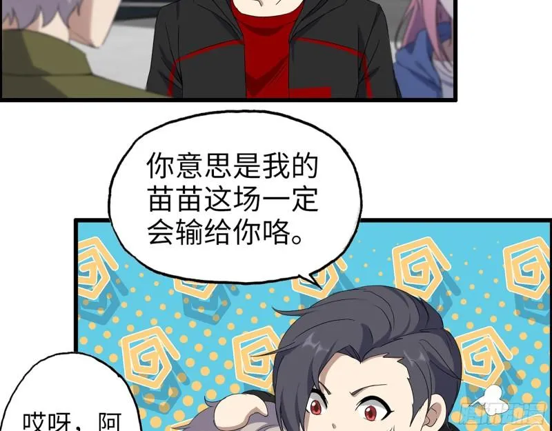 363- 小月对战王斌 第13页