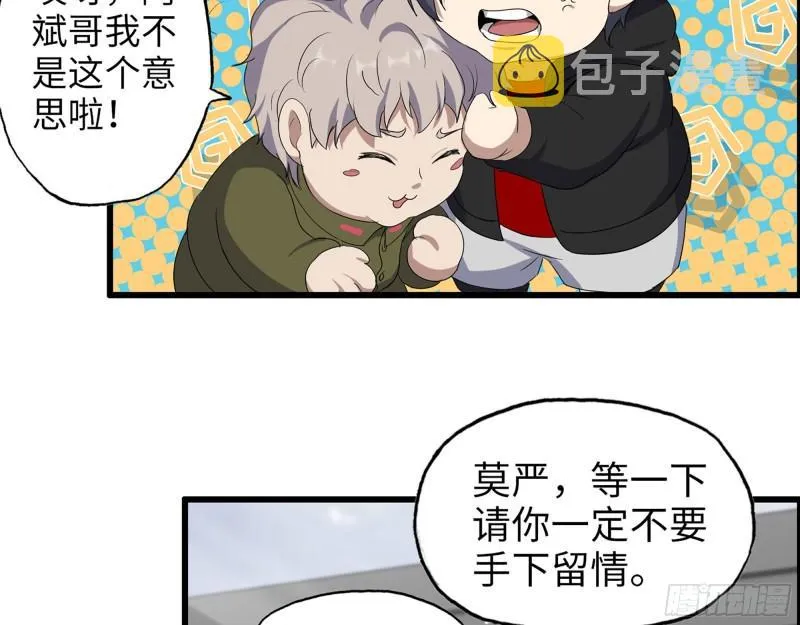 363- 小月对战王斌 第14页
