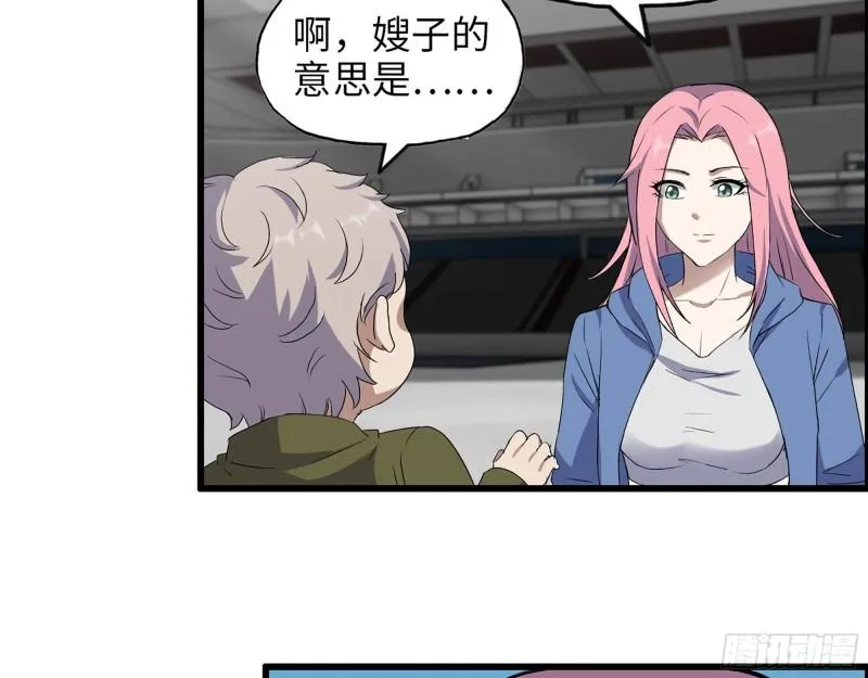 363- 小月对战王斌 第15页