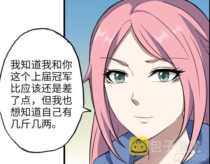 363- 小月对战王斌 第16页