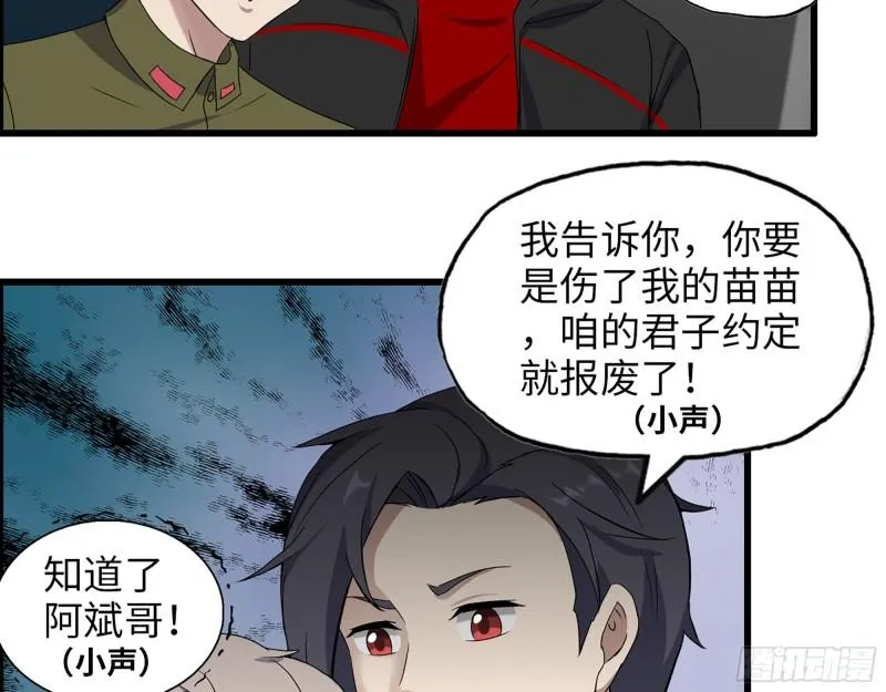 363- 小月对战王斌 第18页