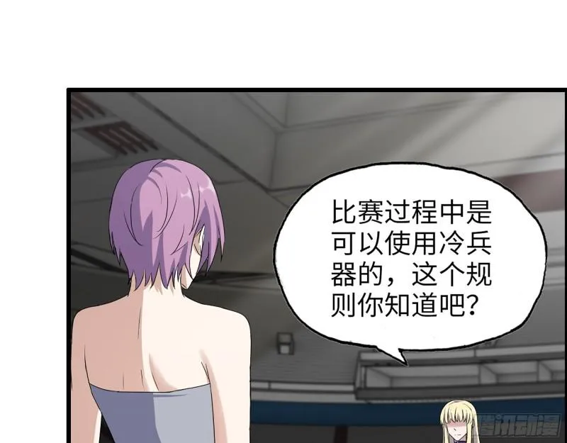 363- 小月对战王斌 第22页
