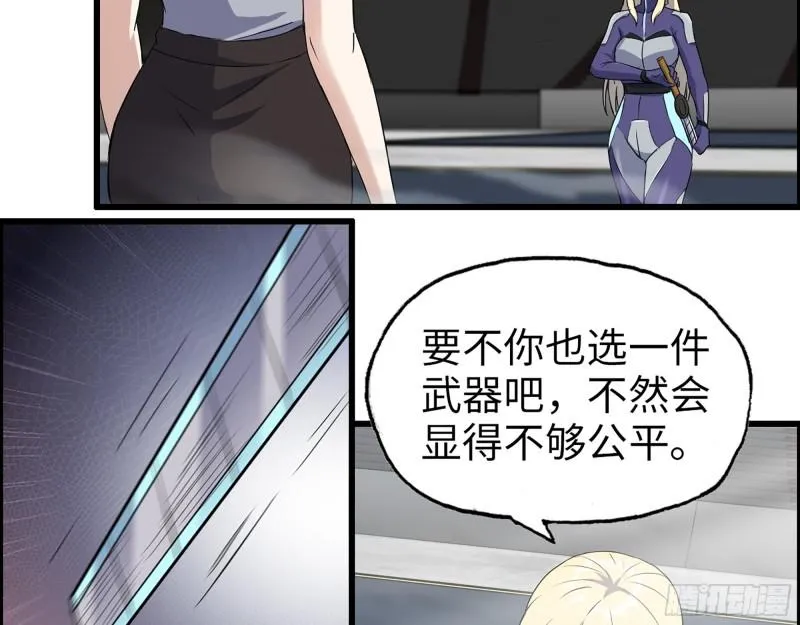 363- 小月对战王斌 第23页