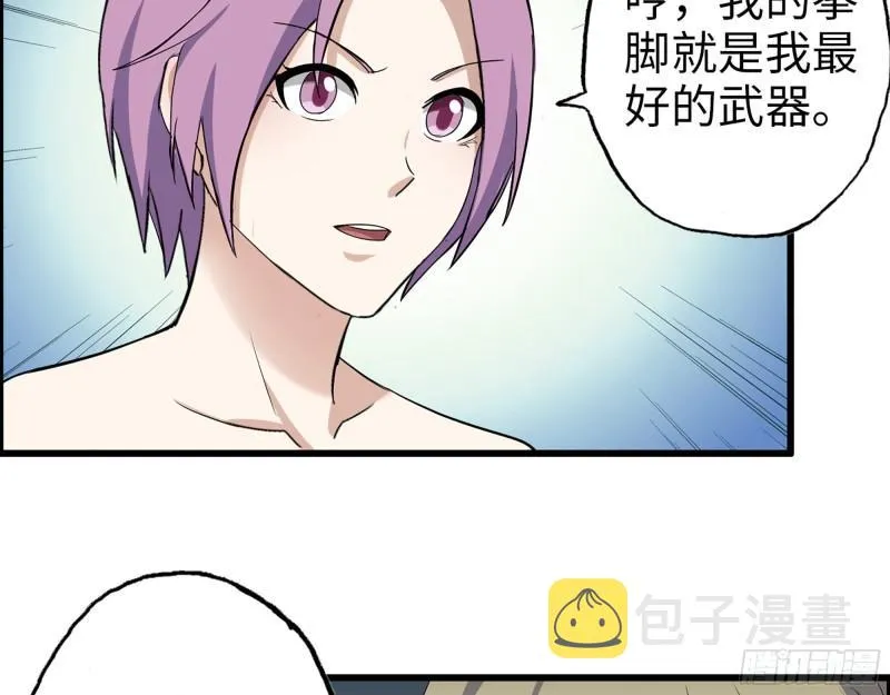 363- 小月对战王斌 第26页
