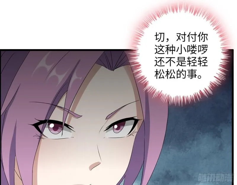 363- 小月对战王斌 第28页