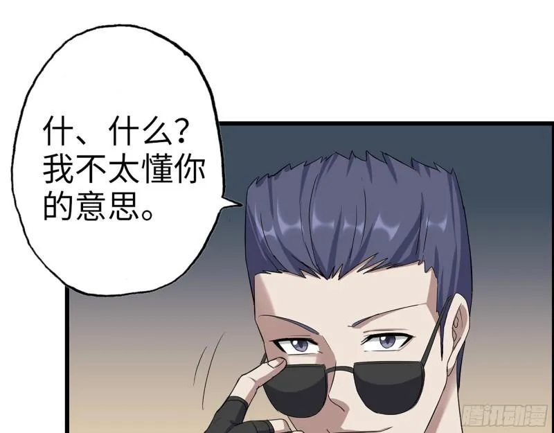 363- 小月对战王斌 第35页