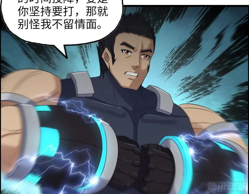 363- 小月对战王斌 第38页