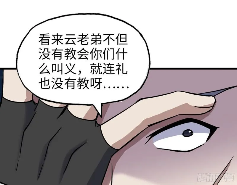 363- 小月对战王斌 第42页