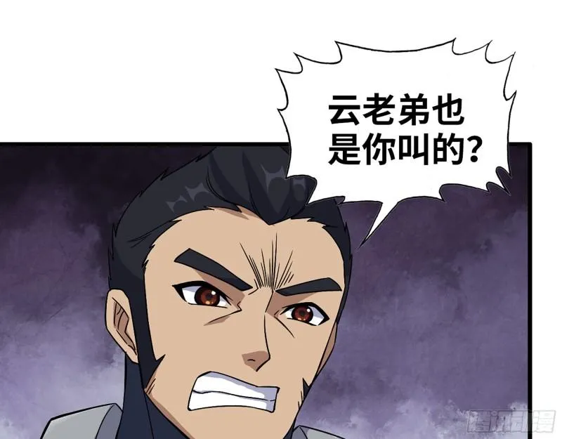 363- 小月对战王斌 第44页