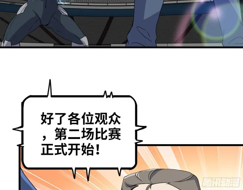 363- 小月对战王斌 第47页